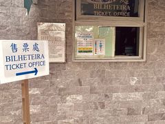 -东望洋炮台东望洋灯塔