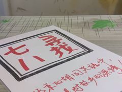 -锅儿挑面馆
