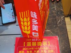 -味多美蛋糕(阜成门店)