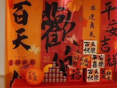 -芜湖白金汉爵大酒店-中餐厅(银湖北路店)