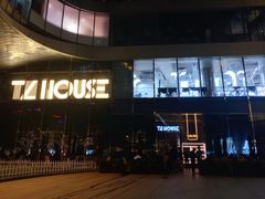 -TZ House音乐现场(来福士中心店)