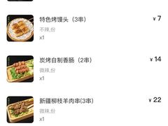 账单-蛙喔炭烧牛蛙(盐城盐都万达店)