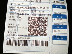 -CGV影城(东港IMAX店)