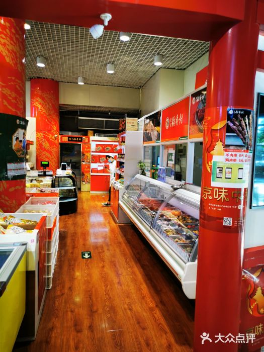 北京稻香村(西单购物中心店)自助取餐区图片