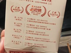-广府乡下·饭庄(新港东路店)