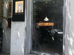 门面-春庄咖啡SpringHues(钟楼小区店)