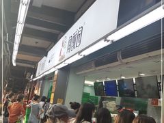 -闻酥园(青羊区文殊坊店)