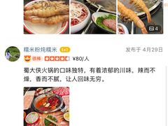 -蜀大侠火锅.川剧变脸(龙泉世茂店)