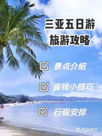 去海南三亚游玩我猜你可能一样会和我遇到以下几个问题：