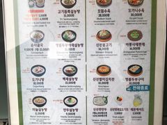 -神仙雪浓汤(弘大店)