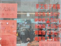 -五芳斋(中山大道总店)