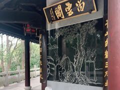 -上海佘山国家森林公园天马山园