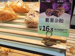 -BreadTalk面包新语·烘焙蛋糕(佐阾虹湾购物中心店)