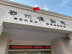 -鄂州市博物馆