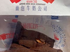 -红星前进面包牛奶公司(君太店)