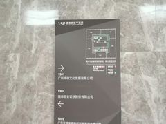 -广州银行大厦
