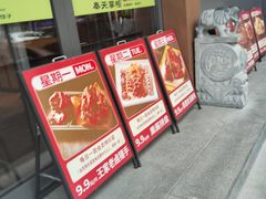 -奉天掌柜·非遗猪手·笨饺子(崇山路店)