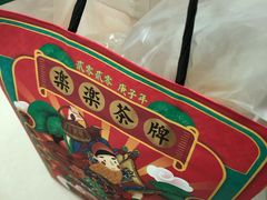 -LELECHA乐乐茶(上海五角场万达广场店)