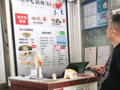 -张小文胡辣汤(龙柏新村店)