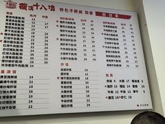 -兰溪十八浇(天一店)