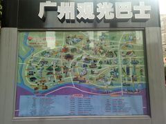 -广州都市观光巴士(粤陶巴)