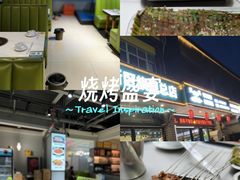 -清真·马坡烧烤涮牛肚·酸浆火锅(新区总店)