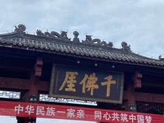 -广元千佛崖