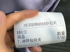 -家阳赵师傅油饼包烧麦(粮道街店)