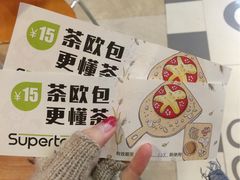 -巡茶(星海广场店)