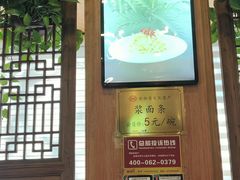 -老雒阳面馆·水席(定鼎门店)