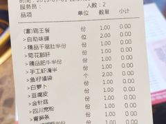 账单-小龙坎老火锅(北京三里屯店)