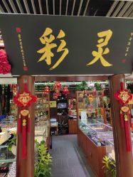点击看大图 -灵彩珠宝(朗香街店)