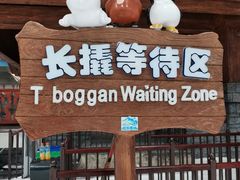 -长沙湘江冰雪世界