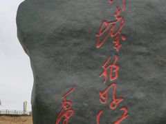 -水洞沟旅游区