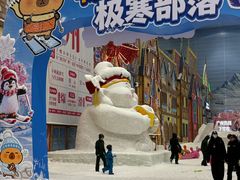 -广州热雪奇迹