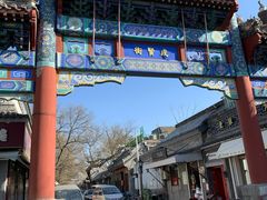 -北京国子监胡同