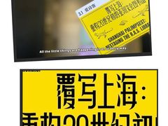 -上海外滩美术馆
