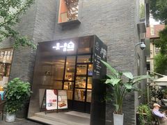 -徐家汇源景区-衡山坊