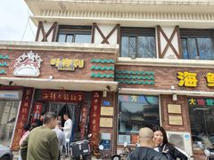 -叶存利海鲜大馅饺子(海宁路总店)