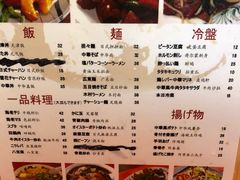 菜单-拉面莊夢語＆中华料理八椿