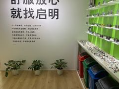 -启明眼镜(海淀黄庄店)