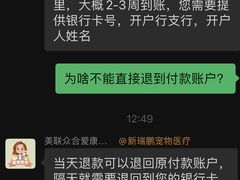 -美联众合爱康动物医院•复杂内科•肿瘤科•牙科•腔镜诊疗中心