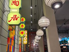 大堂-煲煲好(朝阳门店)