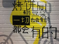 -吉品合酥脆烤饼(太平洋森活天地店)