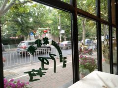 -阿莉餐厅(枣阳路店)