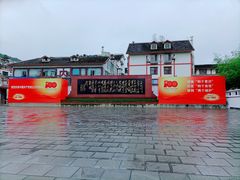 -遵义会议纪念馆