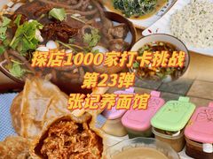 -张记荞面馆