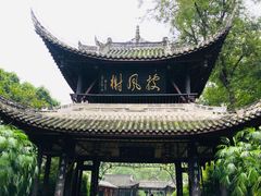 -三苏祠