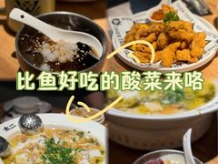 -太二酸菜鱼(汕头苏宁广场店)