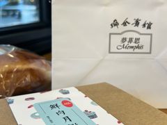 -梦菲思饼屋(瑞金宾馆店)